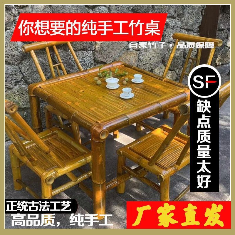 手工桌椅组合户外庭院茶几竹编围炉煮茶桌子家用复古餐桌椅工厂