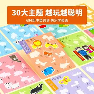 邦臣小红儿花童专力训练贴纸书YEX0到3岁宝宝益智岁玩注具书3到6