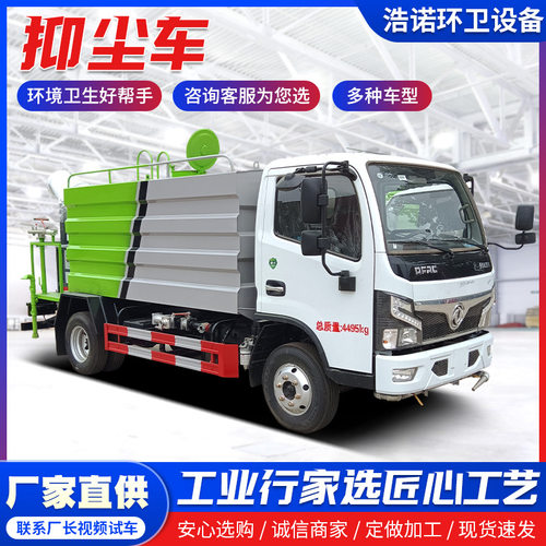 国六蓝牌抑尘洒水车工地煤矿厂区降尘抑尘雾炮喷洒车抑尘洒水车