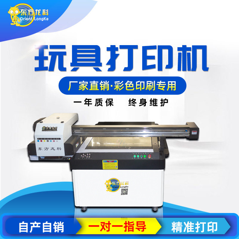 深圳玩具打印机19年工厂性价比高工艺品包装盒 酒瓶 圆柱体打印机