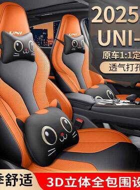 023-25款安un版iv座椅套运动YKE专用全包围座套四长季通2用汽车坐