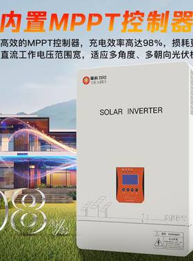 太阳能离网发电机供电系统0电22家用全套光伏储DIJ能充逆控一体v