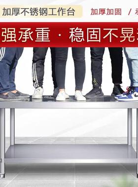 加打厚304不锈工作钢台ZTQ饭店厨房操作台桌烘焙包切菜子长方形台