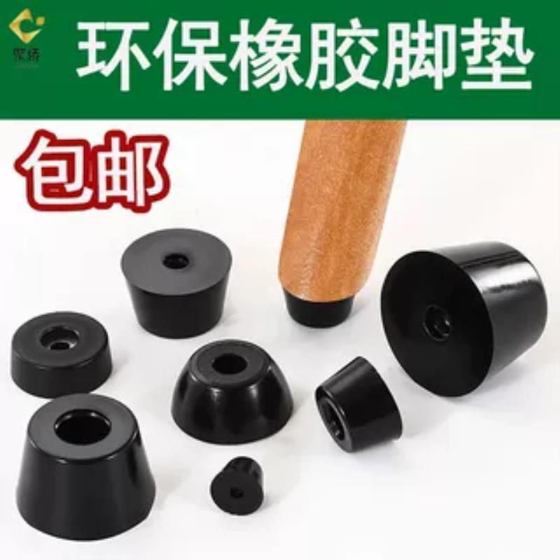环保仪器仪表桌椅脚橡胶