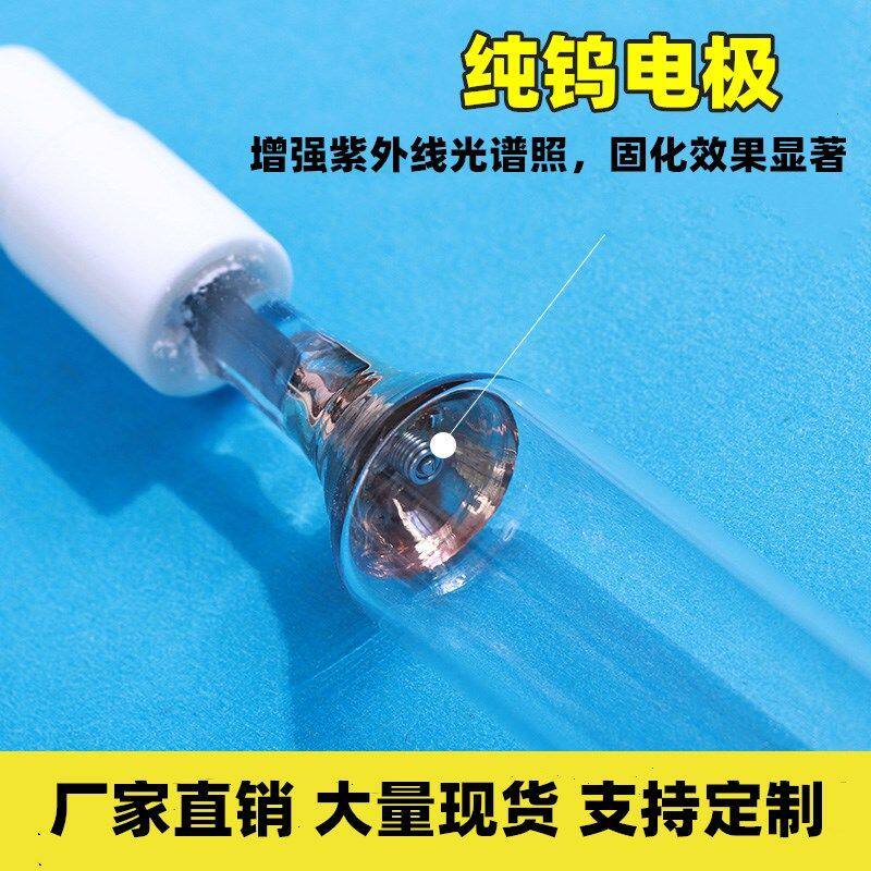 9.6kw高压汞灯家具木门地板上光固化uv水银固化灯紫外线uv灯管
