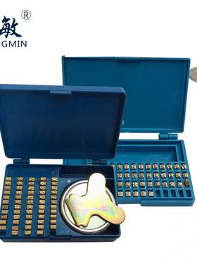 中敏810生80SHS1000封口机字盒墨轮9印字封口机字粒盒产日期字粒