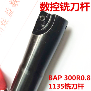 r0.8数控铣刀杆防震直n角洗方肩1135三齿3刃d20-c21-150-3T装3刀