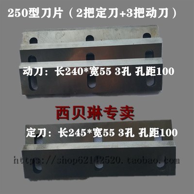 塑料粉碎机刀片破碎机定动刀片250/300/400/500/600/65.0强力刀片