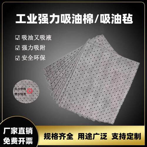 工业吸油棉直供环保毡5mm