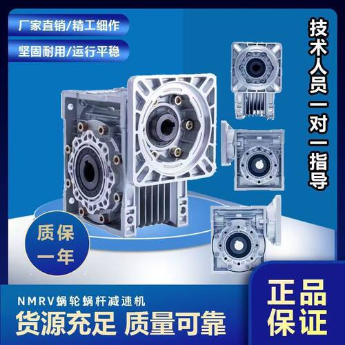 蜗轮蜗杆rv减速机涡轮一体全套