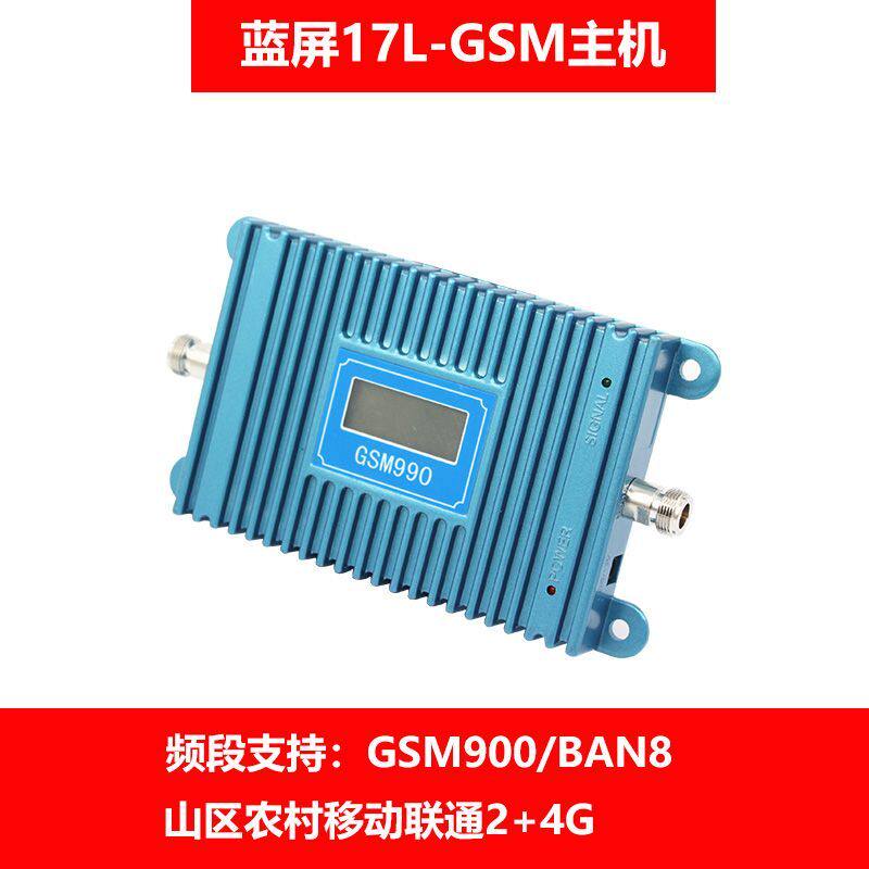 手机信号放大器主机移动联通电信234G增强接收器主机