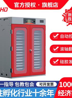 HHD鸡家蛋FZV孵化器业孵化机工1000枚全自动禽孵蛋器孵化养殖设备