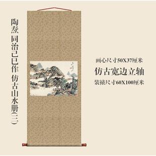 清陶仿古山焘三水画册其宫廷画挂轴条幅卷轴山ERQ水画名复制品玄