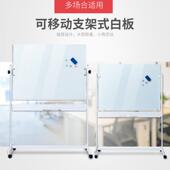 磁性化玻16璃移动白支架式 办公钢书写板展示会议白板培训黑板厂家