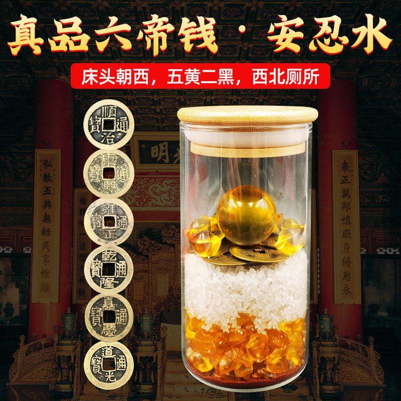 安忍水六帝钱真品国风摆