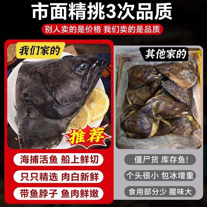 碟冷鱼头冻鲽鱼头超大鱼鸦深片头海新鲜比目无品牌/鱼商用蝶鱼头