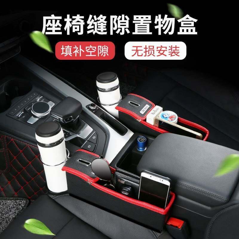 收纳盒储物夹缝汽车座椅