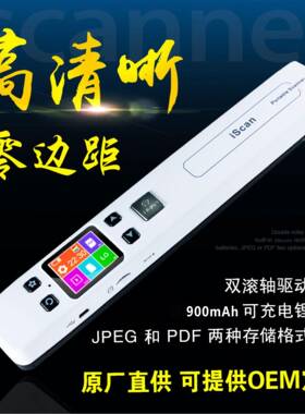 手持n式描仪零边距扫白色不带描仪便携扫式扫仪P描ortableScaner