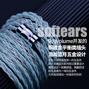 单晶铜镀银适用水月雨KATO Aria咏叹调 J锐可余音SG01可带麦耳机