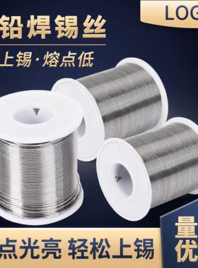 m高纯度无铅焊锡丝.8m含松香芯锡线家UIK免洗低用温焊锡直发0厂家