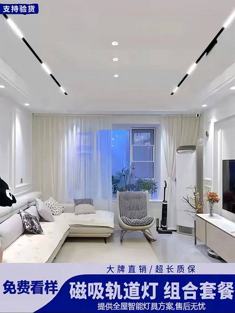 磁吸轨道灯嵌入式无主灯客厅照明泛光灯射灯暗装灯槽轨道条