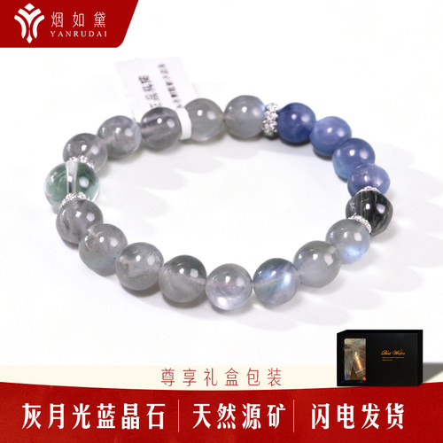 灰月光蓝晶石小钻花款手工定制