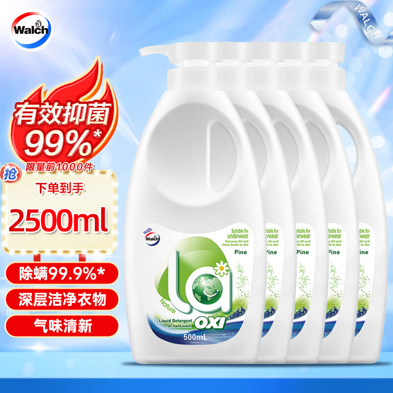 威露士机手洗洗衣液500ml