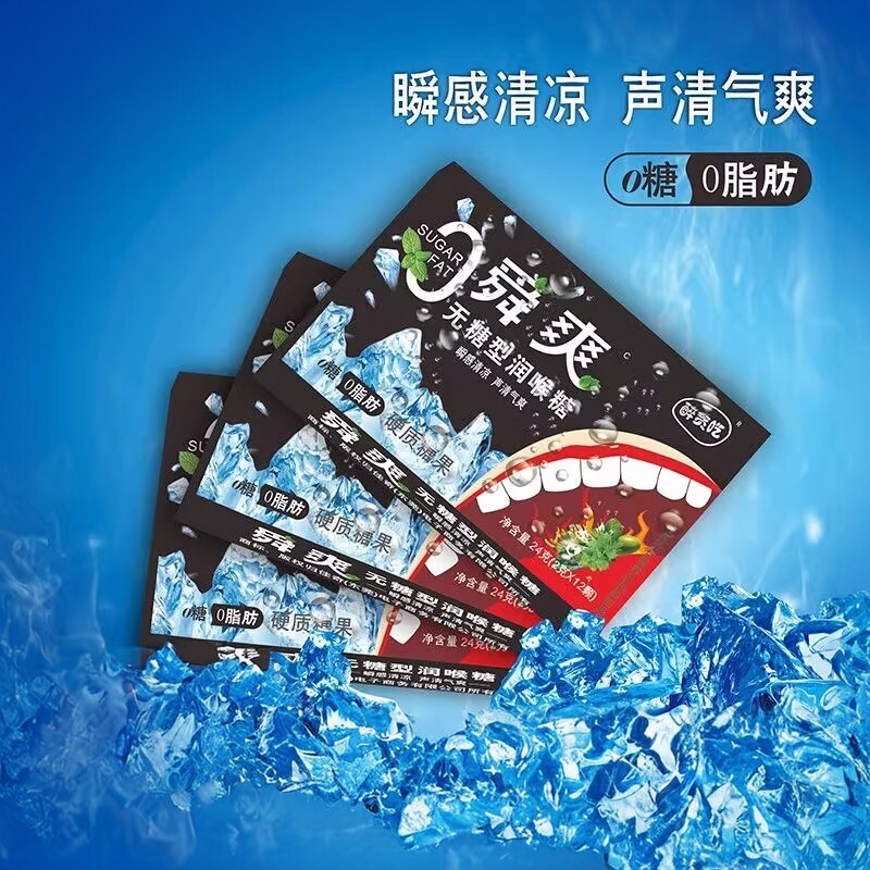 醉贪吃0糖0脂草本薄荷糖硬糖果提神润喉开车清凉声清气爽硬质糖果