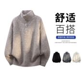 潮流纽扣立领休闲毛衣秋季 新款 男士 美式 宽松弹力针织打底衫 睡衣