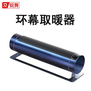 锐舞环幕电暖器家用石墨烯踢脚线取暖器大面积供暖设备暖风机节能