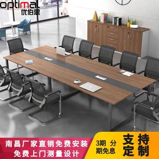 南昌办公家具会议桌长桌简约现代条形桌培训桌会议室会议桌椅组合