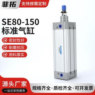 SE气缸SE32/40/50/63/80/100-50*75X100/125/175/200PPV-A汽缸