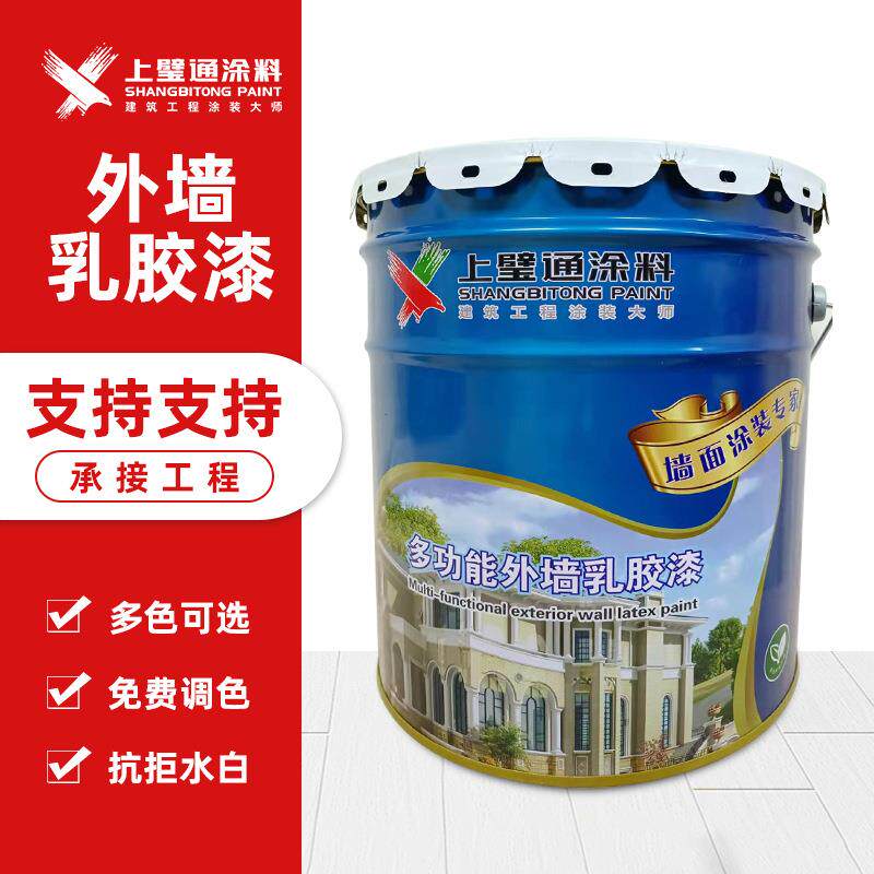 多功能水性墙面漆室内墙漆家用耐脏耐磨刷墙漆涂料乳胶漆