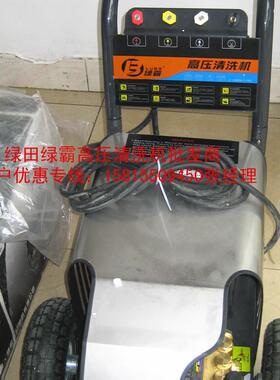 淤泥冲洗机绿霸高压清洗机15M26-3.7S2地面污渍清洁