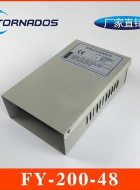 200W48V防雨开关电源FY-200-48户外防雨电源48V室外工业电源