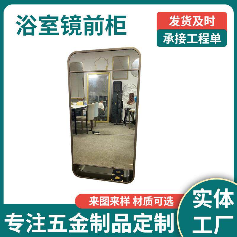 加工不锈钢浴室镜前柜挂墙式收纳镜箱卫生间洗手台浴室柜美妆镜