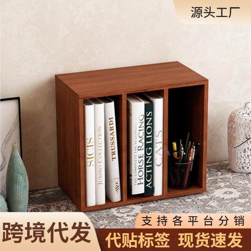复古木盒做旧书架简易书本置物架实木桌面收纳架学生儿童办公书柜