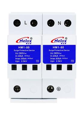 恒立信220V电源防雷器80KA100KA120KA一级总电源浪涌保护器385V