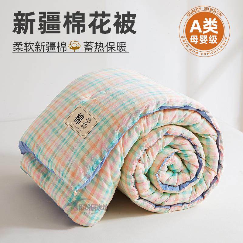 棉被A类母婴级被子冬被加厚被子a类被芯春秋被单人宿舍,纺织面料/辅料/配套,纺织机械配件,淘宝优惠券,粉丝福利购,淘宝优惠卷