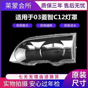 适用于东风风行风行菱智0304C11V3M3前PC大灯壳硬化处理