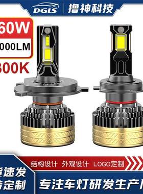 7350发光芯片H7H4汽车前照灯4300K东莞30000lm大功率大灯灯泡