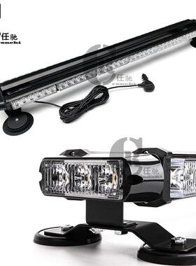 四面6节78LED汽车爆闪警示灯频闪灯工程货车顶开道灯磁吸棍子杠灯