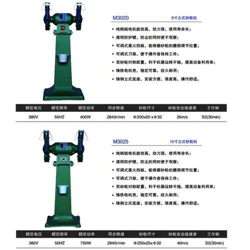 三棱牌立式砂轮机M3020M3025M3030M3035M3040工业用落地砂轮机