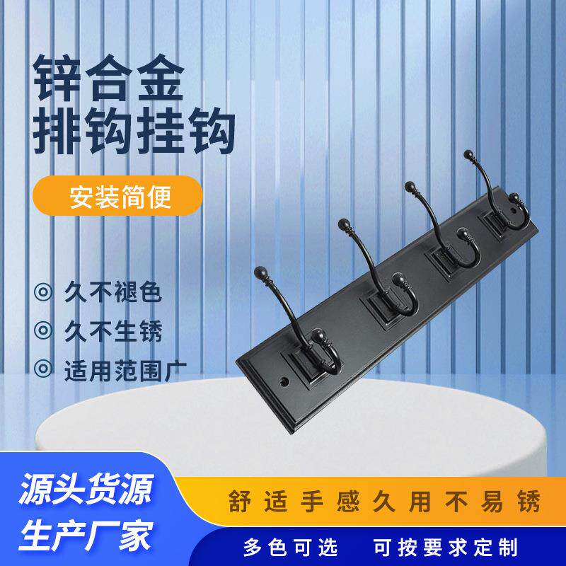 衣服挂钩壁挂墙上挂衣架衣勾衣帽墙壁衣柜排钩墙面试衣间挂衣钩