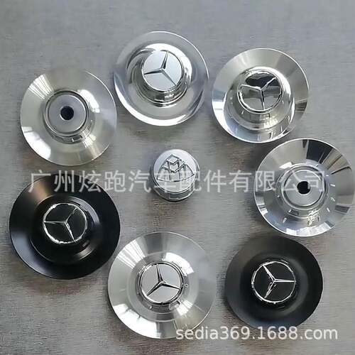 用于奔驰AMGC63E63G63S65W205S450S480轮毂盖铝合金轮毂中心