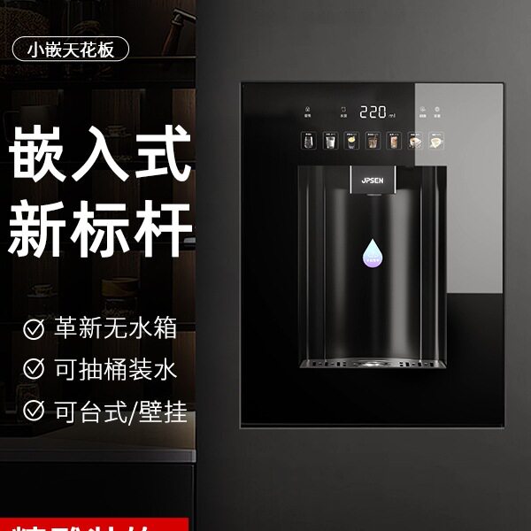 包邮净派森嵌入式管线机饮水机直饮机可接桶装水家用壁挂台式净水