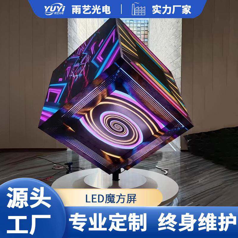 LED魔方屏室内外多面立体创意橱窗屏吊挂LED全彩灯笼高清显示屏