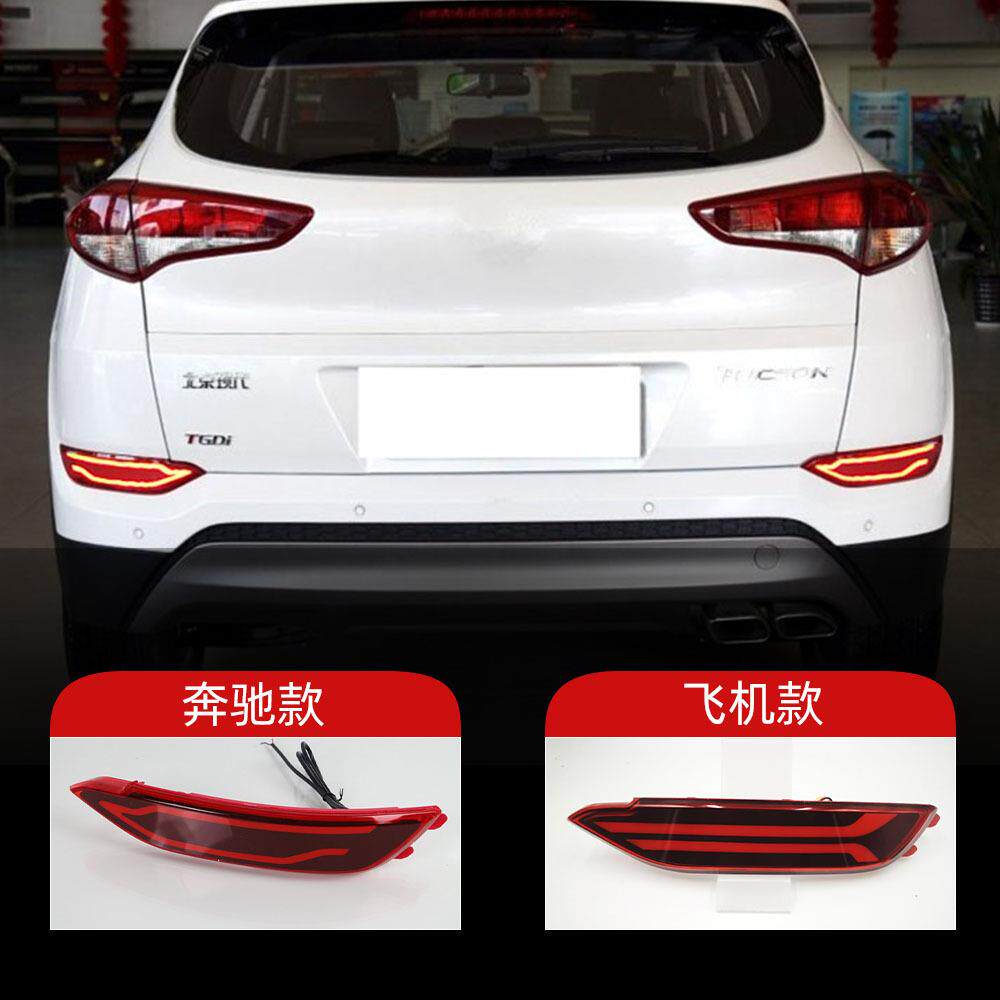 适用于现代15-18款途胜后杠灯LED流水转向灯刹车灯后雾灯