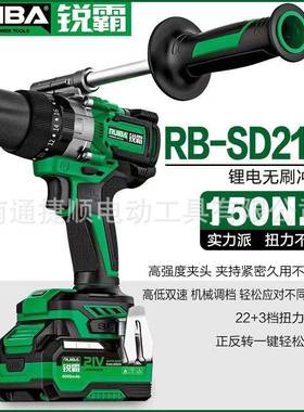 锐霸无刷锂电冲击钻RB-DB2109冰钻工业级150N大功率充电式手电钻
