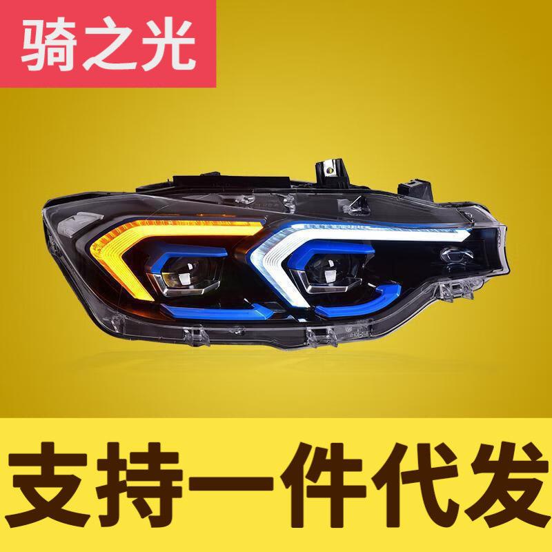 专用于马3系F30大灯总成13-18款F35老款改装新款LED透镜大灯LE
